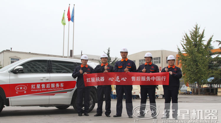 紅星售后服務(wù)，讓您既安心又放心！