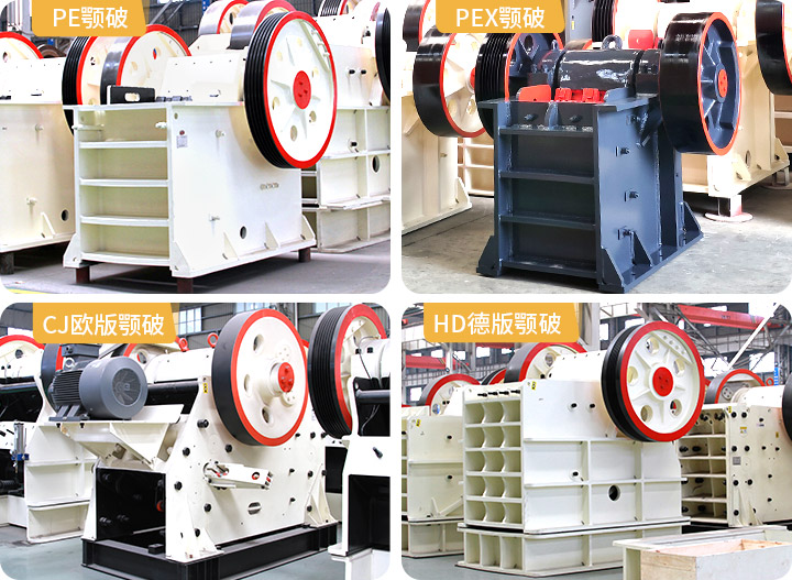 河南顎式破碎機(jī)廠家多種機(jī)型供應(yīng)，價(jià)格公道