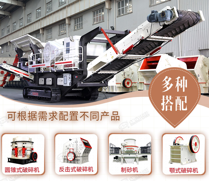 多種破碎設(shè)備可供選擇，型號(hào)齊全