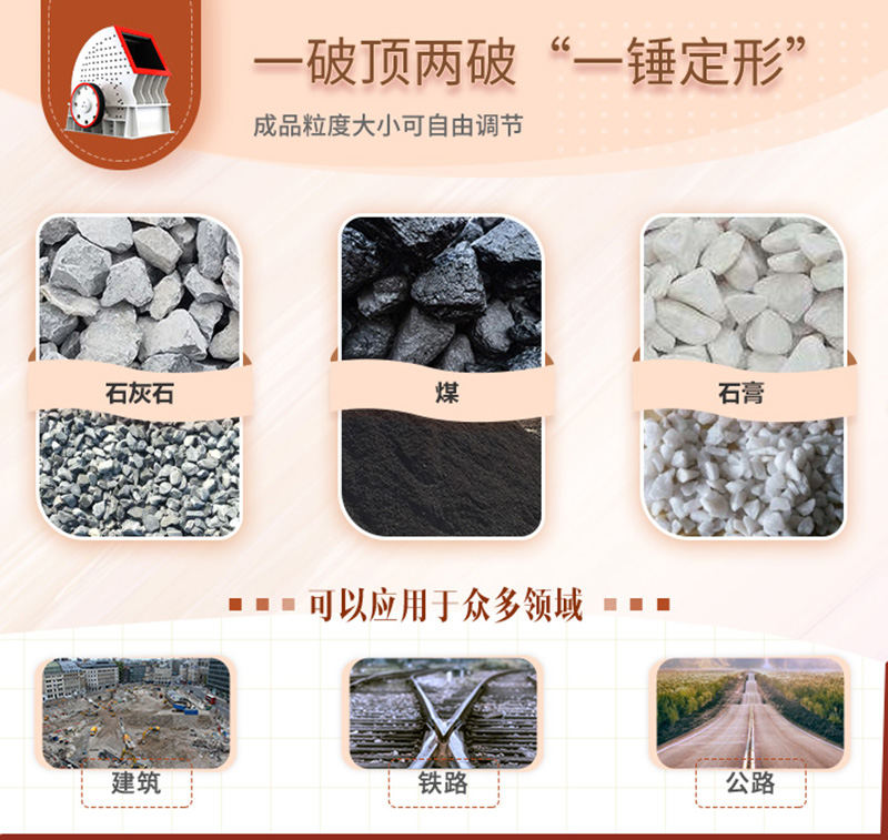 錘破一機(jī)兩用，可自成一條生產(chǎn)線