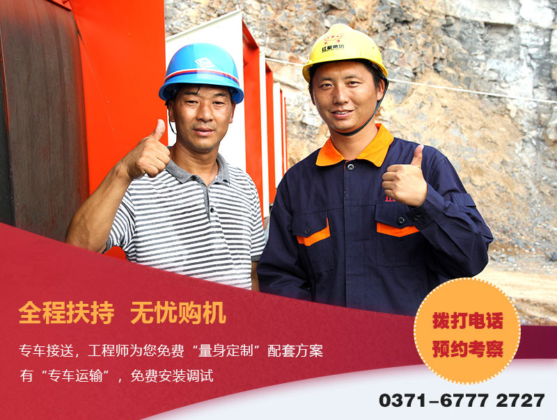 來紅星全程無(wú)憂購(gòu)機(jī)